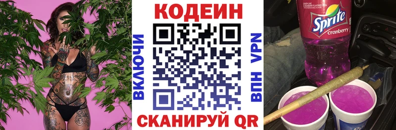ссылка на мегу зеркало  Кондрово  Codein Purple Drank  что такое наркотик 