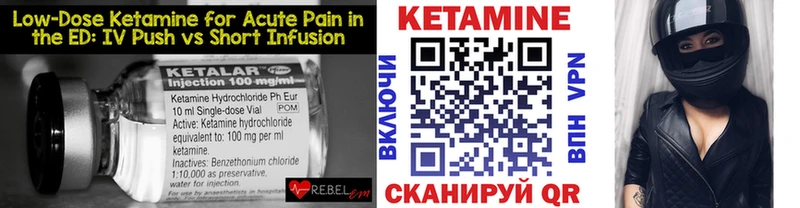 Кетамин VHQ Кондрово