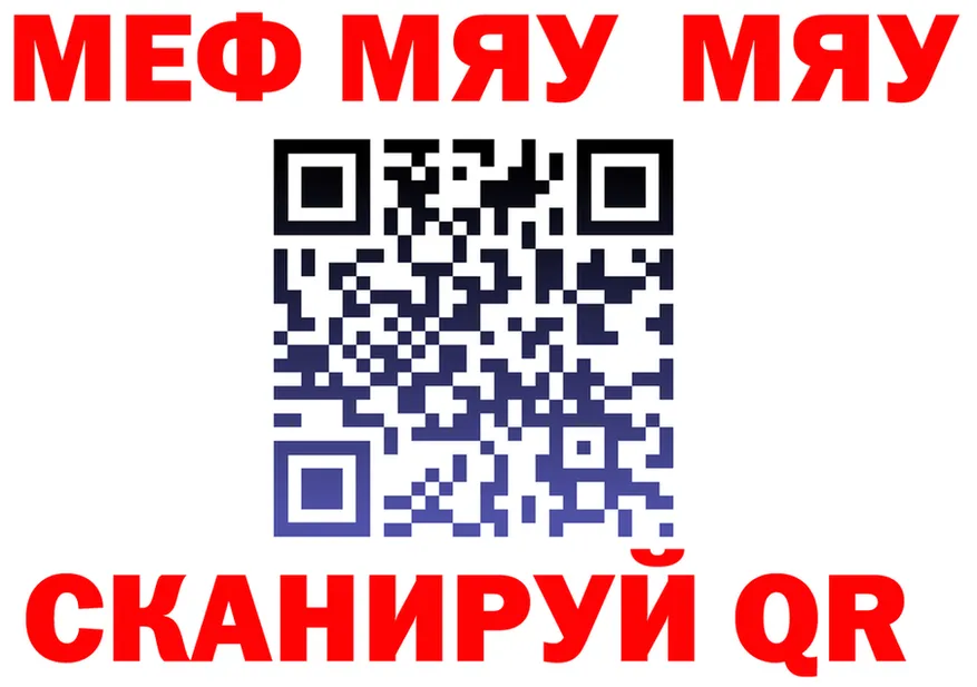 МЯУ-МЯУ 4 MMC зеркало shop mega Кондрово