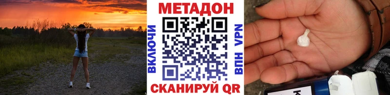 МЕТАДОН кристалл  ссылка на мегу вход  Кондрово 